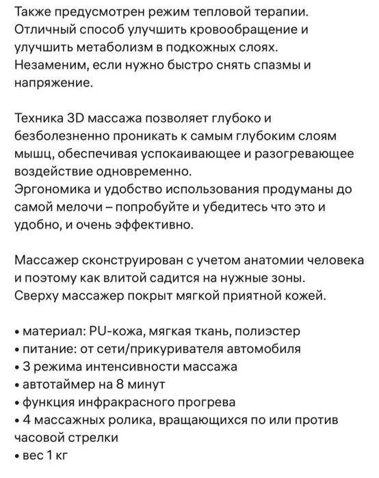 Массажер для шеи спины и плеч