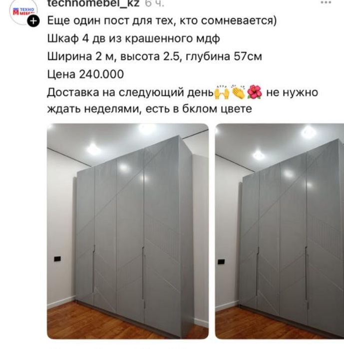 Продается большой шкаф