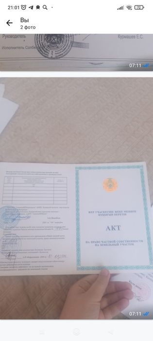 Продам земельный участок в Конаев