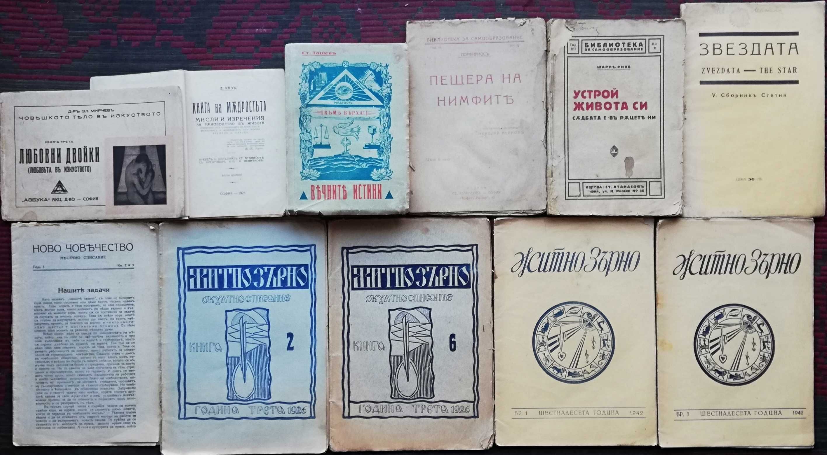 За колекционери-Антикварни книги (Военни; Философия; История и други)