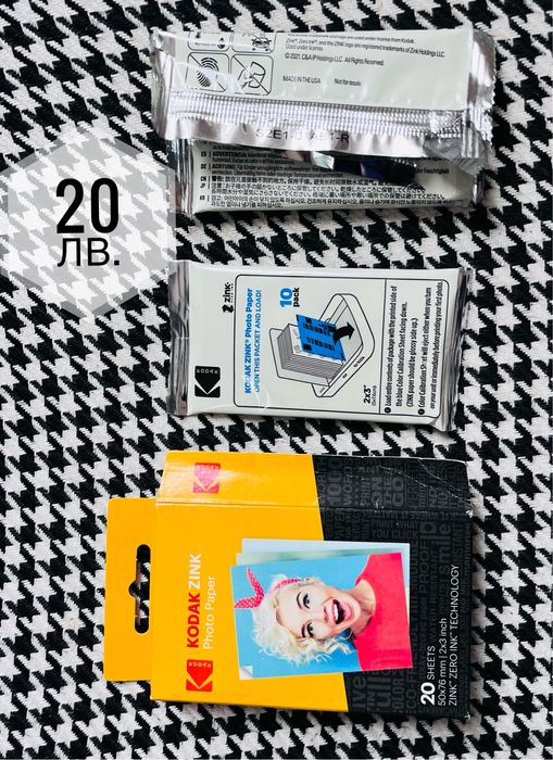 Фотохартия Kodak - Zink 2x3", 20 броя