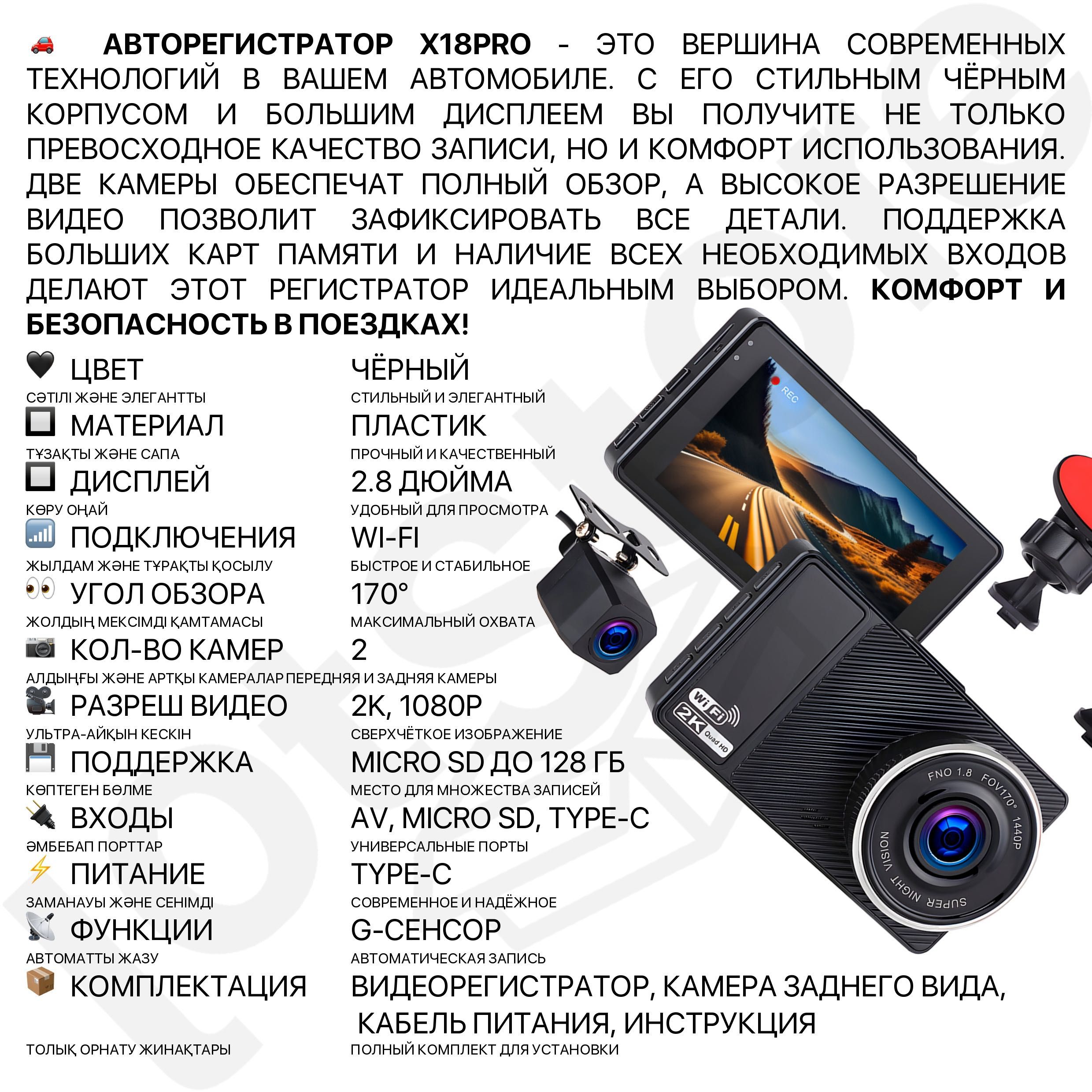 Прямоугольный видеорегистратор автомобильный 4K WiFi в авто с камерой