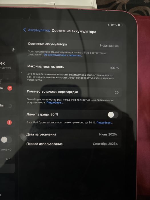Ipad 11, A16 (2025) использована месяц