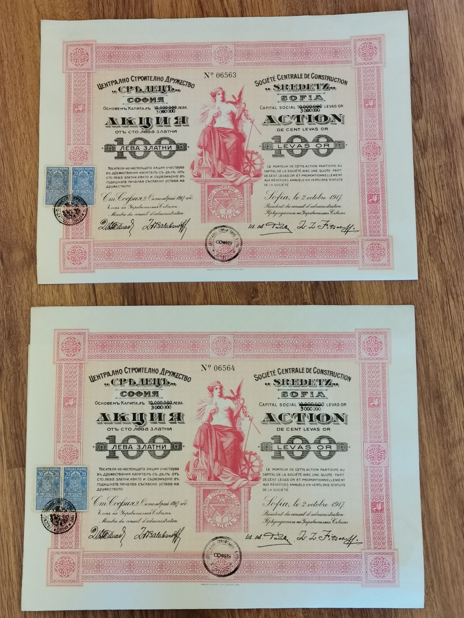 100 лева злато 1917г. Два броя с поредни номера