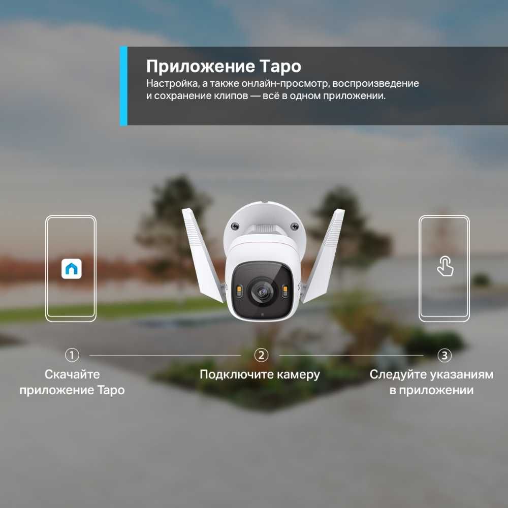 Камера TP-Link Tapo C320WS 2K — с датчиком движения