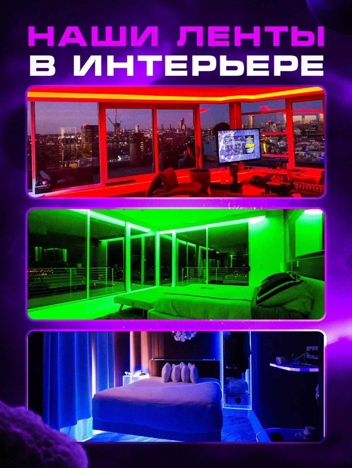 НОВАЯ RGB лента контроллер блок питания комплект