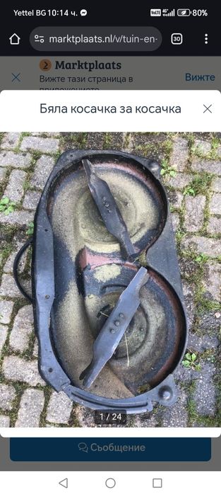 Самоходна косачка