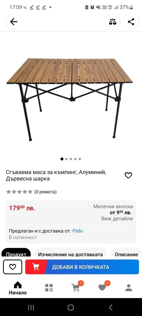 Алуминиева Къмпинг Маса с Подвижен Плот Дървесна Шарка+ Чанта за Съхра