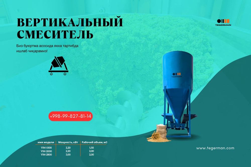 Ем ишлаб чиқариш комбикорм линияси гранулятор kombikorm yem linya