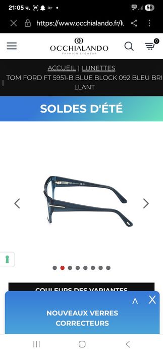 Нови рамки за диоптрични очила Tom Ford