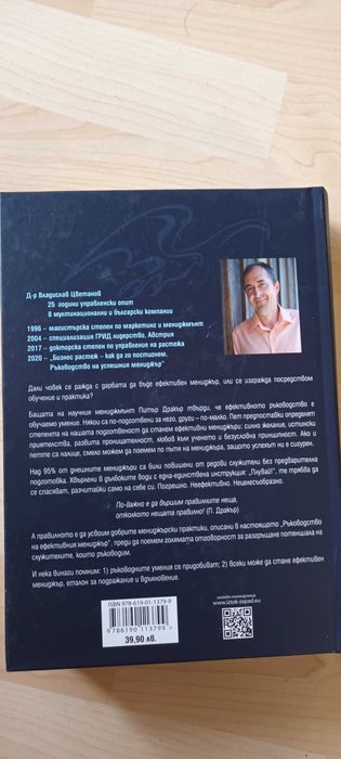 Книги на половин цена