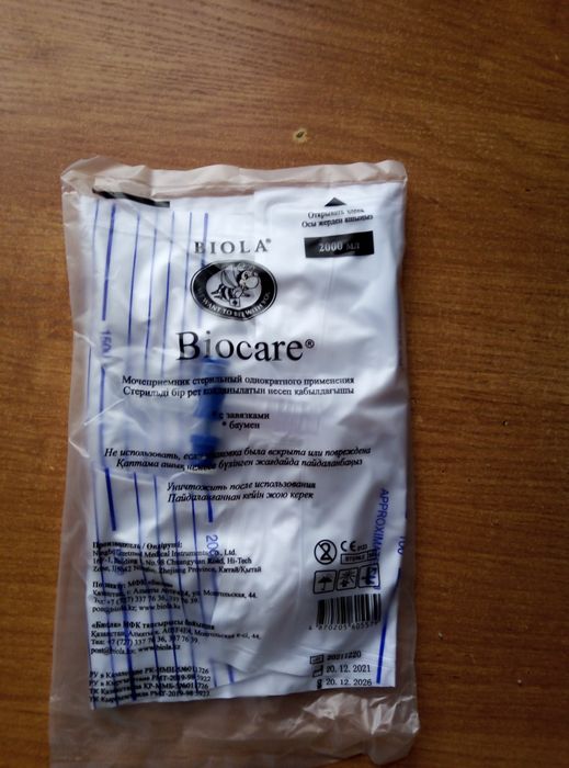 Моче приёмник новый