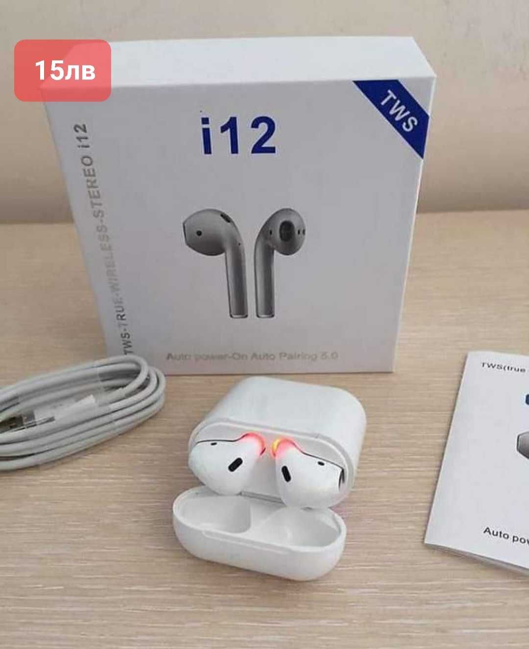 Безжични слушалки 4 модела