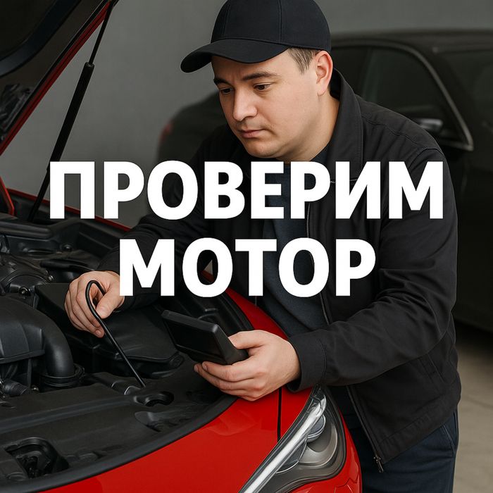 Эндоскопия двигателя