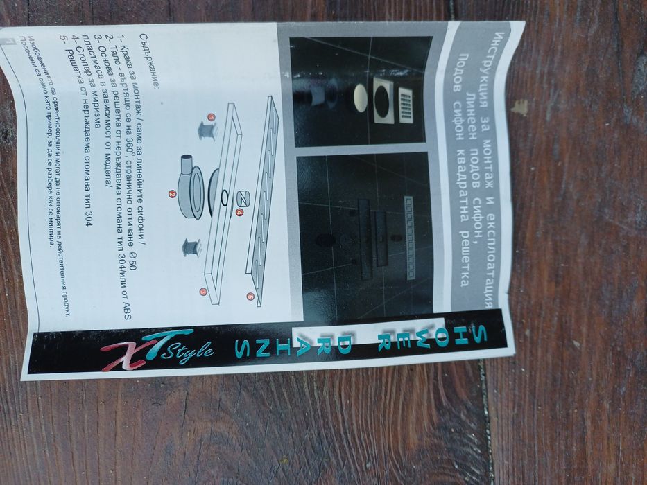 Линеен сифон 60см