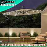 Градински Чадър 3 метра с LED осветление и UV защита