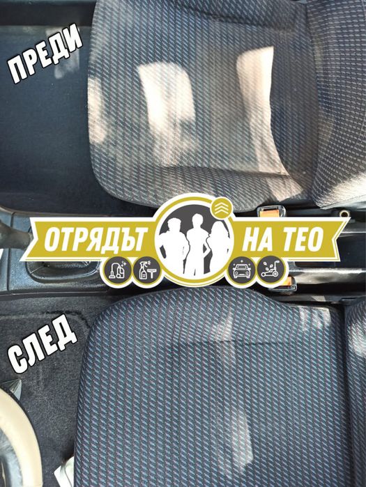 Професионално почистване