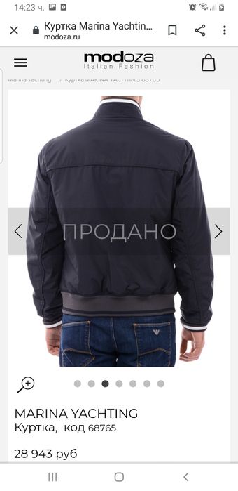 Marina Yachting мъжко яке XL