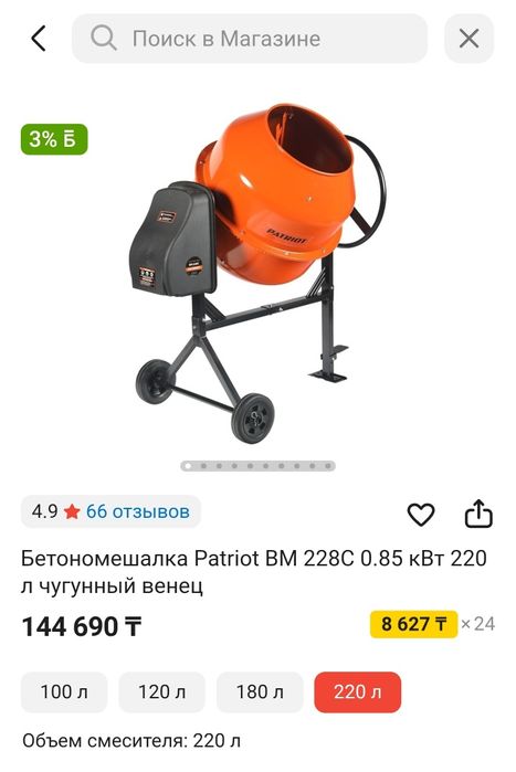 Продам бетономешалку 220 литров