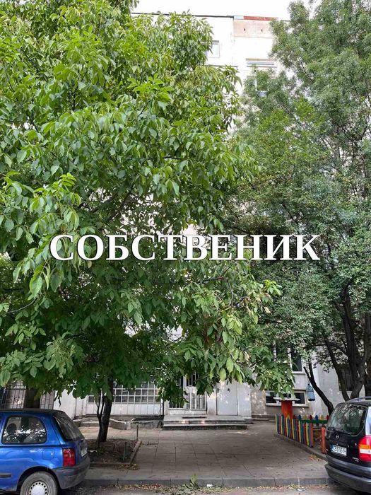 СОБСТВЕНИК наем  Многостаен апартамент.