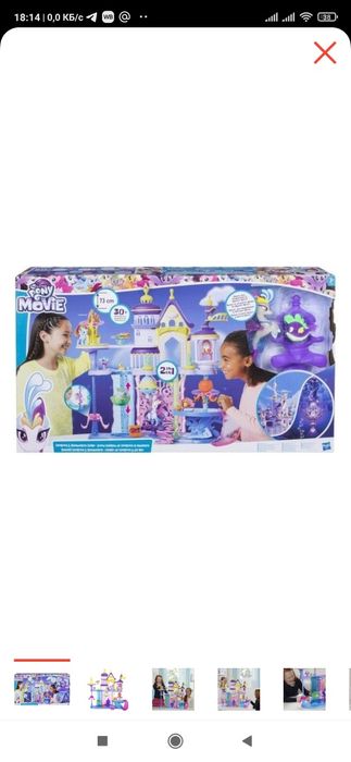 Дворец моя маленькая пони My little pony