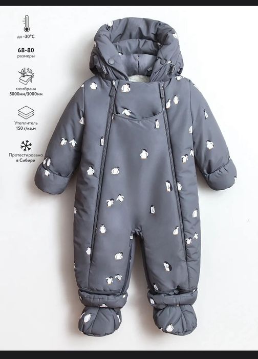 Комбинезон утеплённый,с рождения