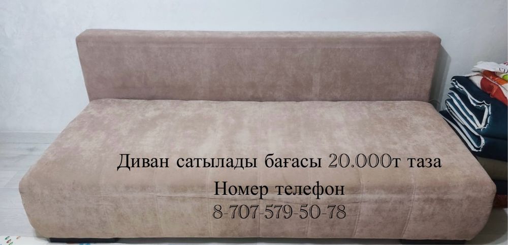 Таза, жақсы күйінде сатылады