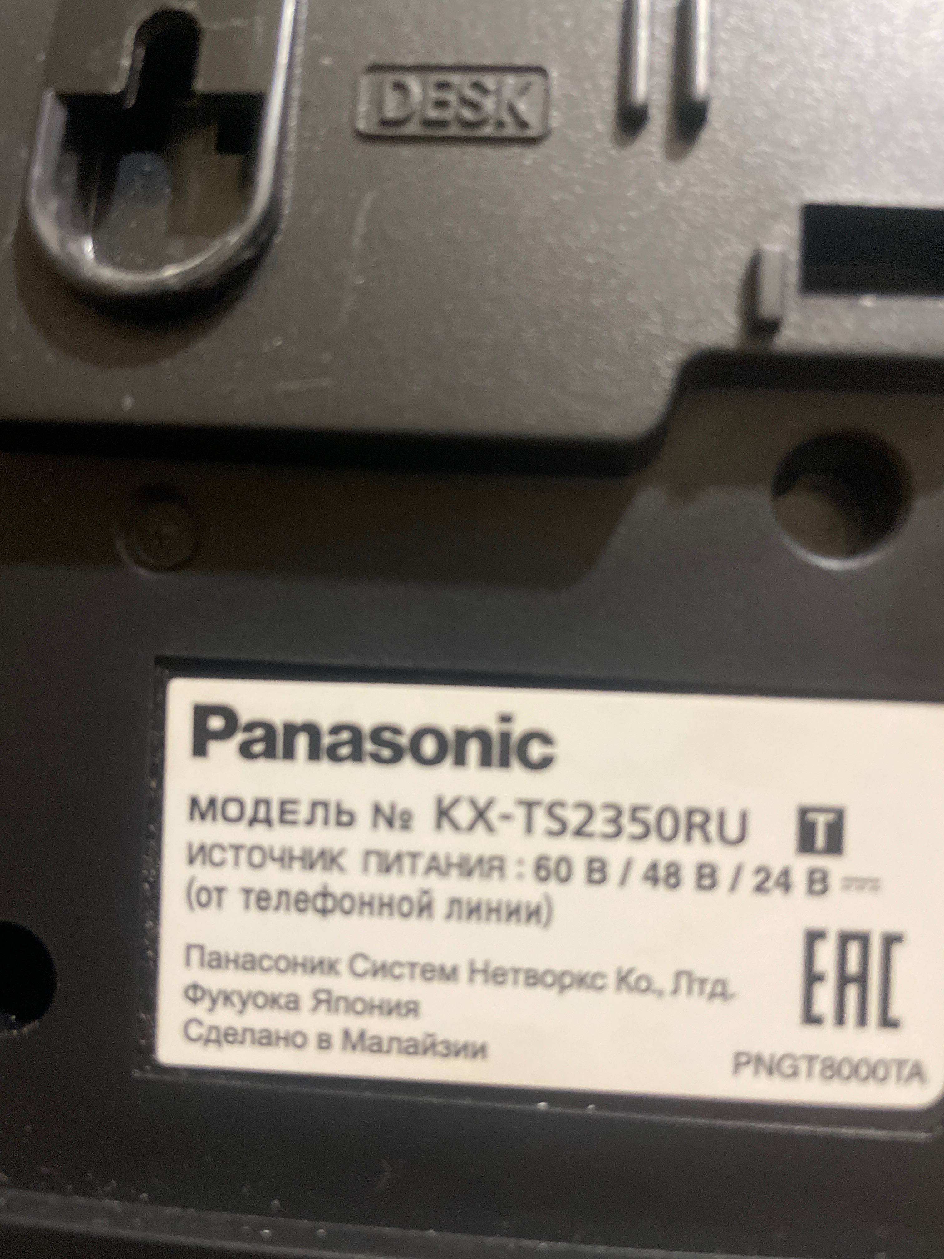 Panasonic Домашний телефон