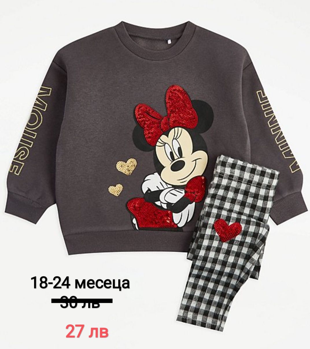 НАМАЛЕНИЕ на дрешки
