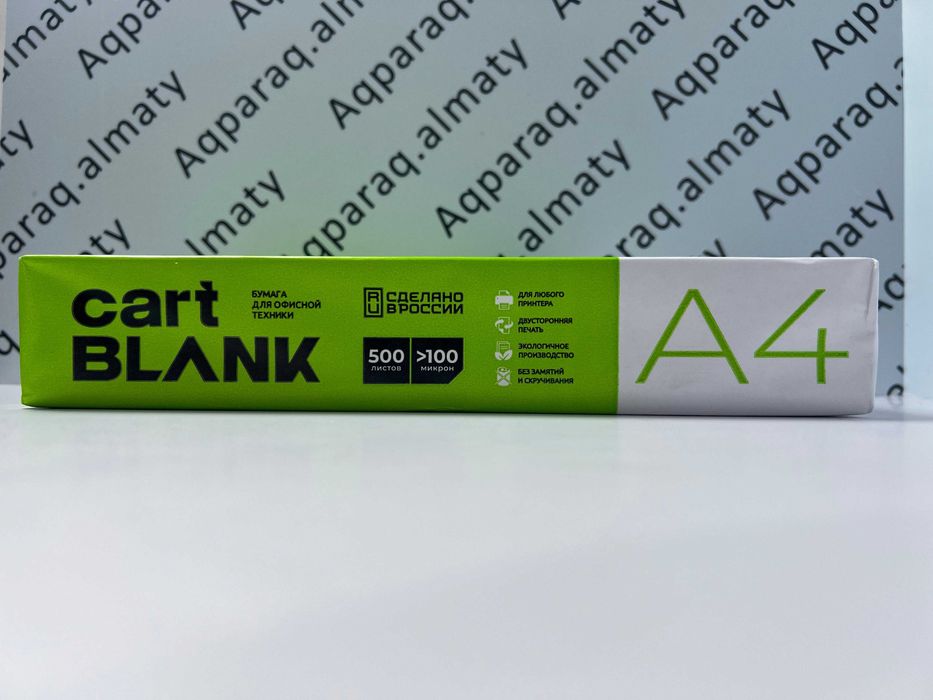 Бумага А4 Cart Blank