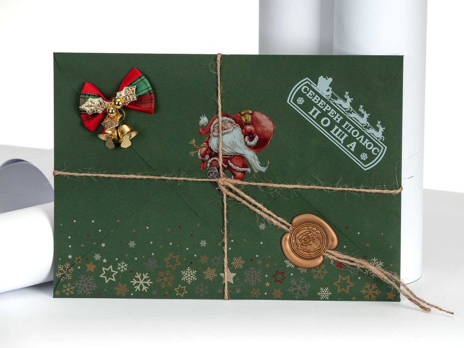 Коледни картички, Писмо от Дядо Коледа и забавни изненади