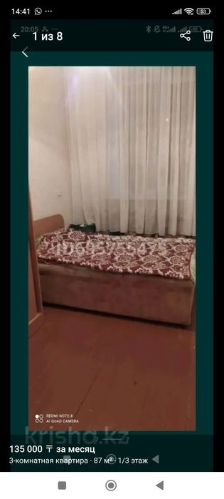 Сдам 3-х комнатную квартиру