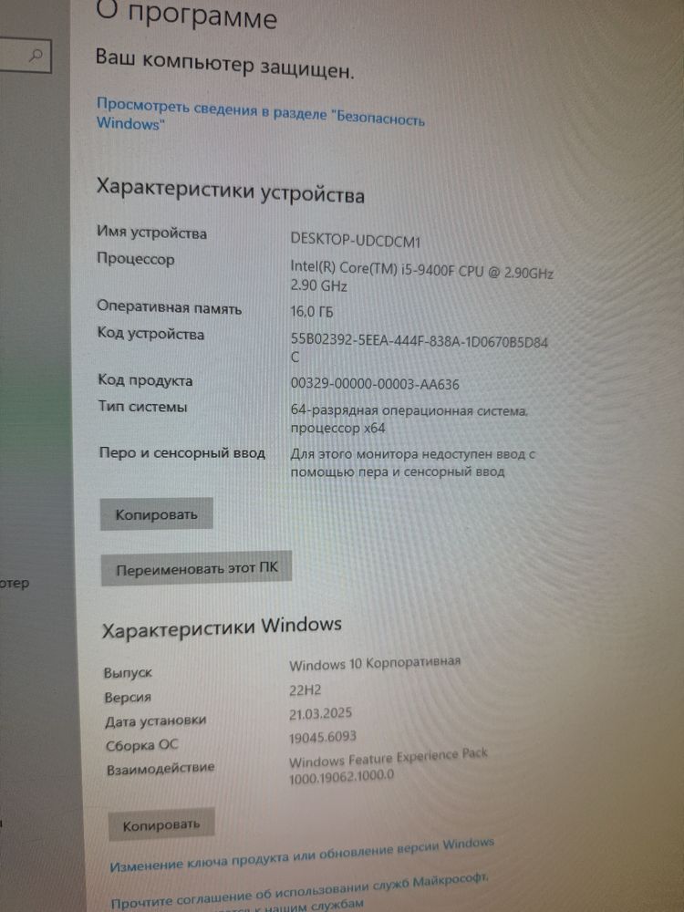 продаю компьютер со всеми девайсами,срочно