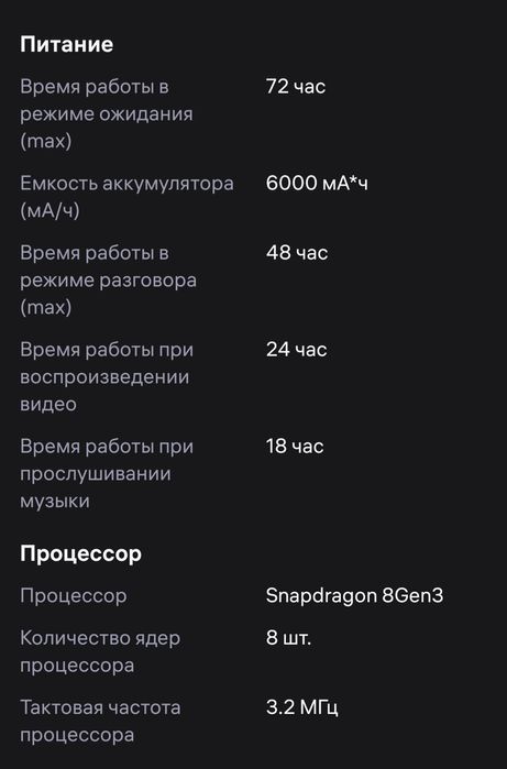Продам смартфон Iphonc 16 pro mаx
смартфон, созданный для