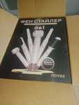 Фен стайлер novex, для профессиональной укладки 6в1