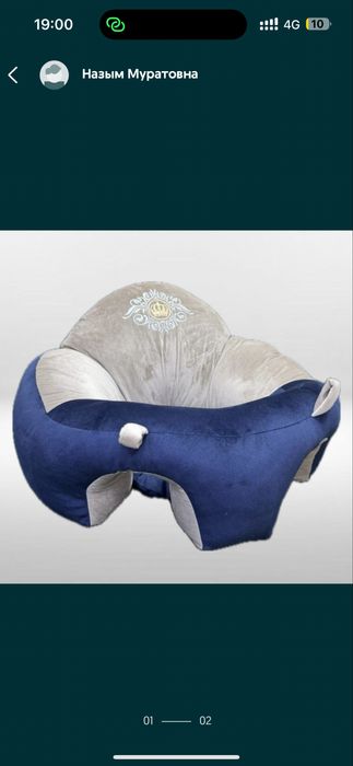 Сидушка детская новая