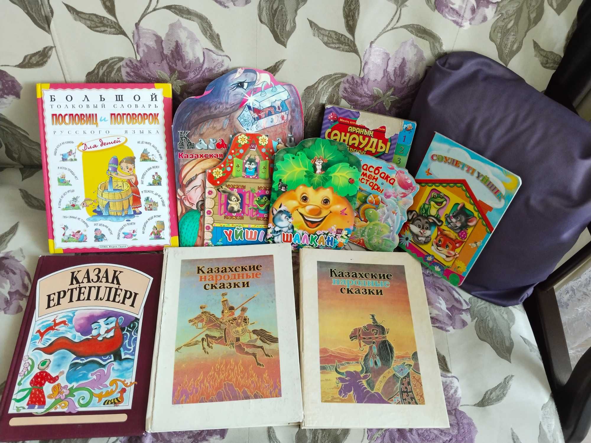 Книжки детские на казахском и на русском языках
