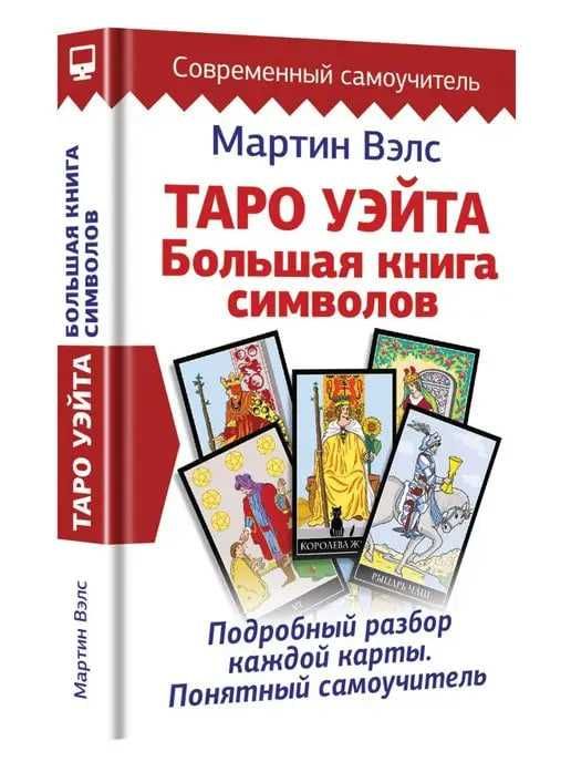 книги по таро! печатные!