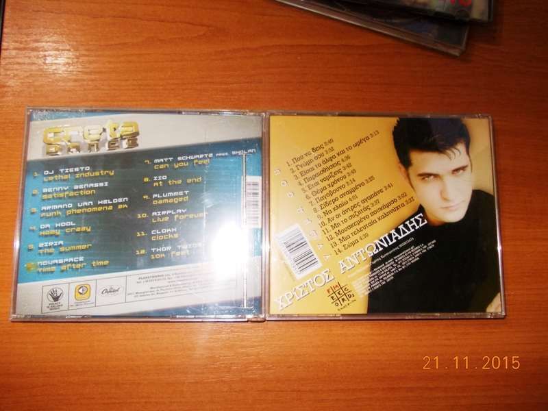 cd originale grecesti