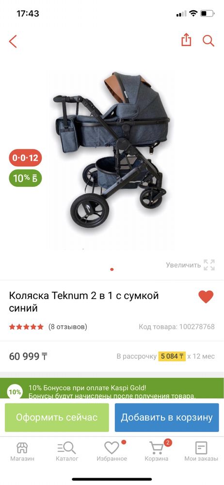 Коляска Текнум