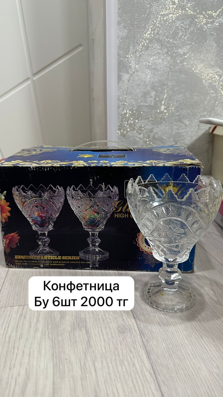 Хрустальная и стеклянные посуды