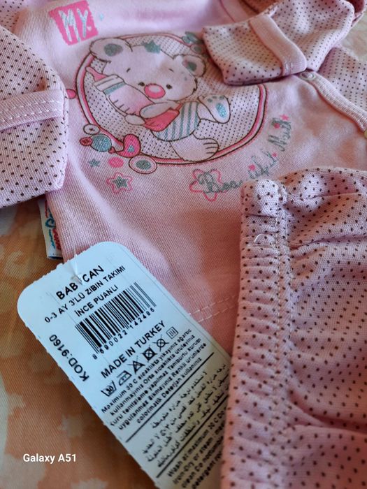 Комплект и гащеризон за новородено