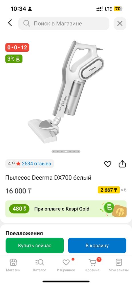 Пылесос ручной белый