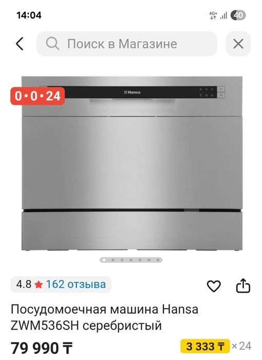 Продам настольную посудамоющую машину 60000тг