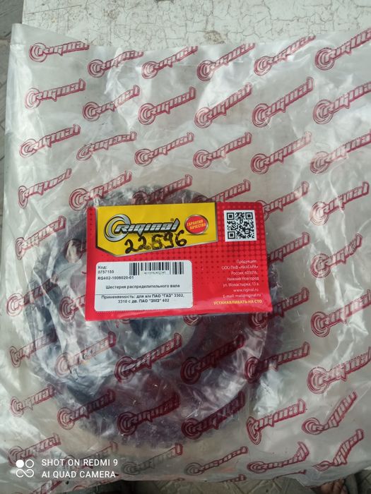 Шестерня продам новая.