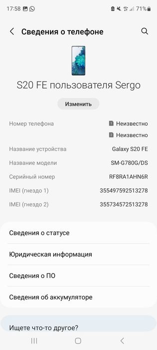 Продам срочно Samsung S20 FE