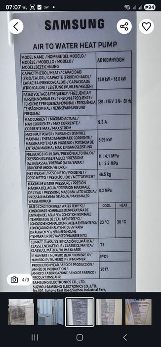 2 броя термопомпи Samsung TDM 16kw + подови и стенни климатични тела