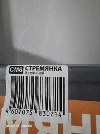 Продам стремянка