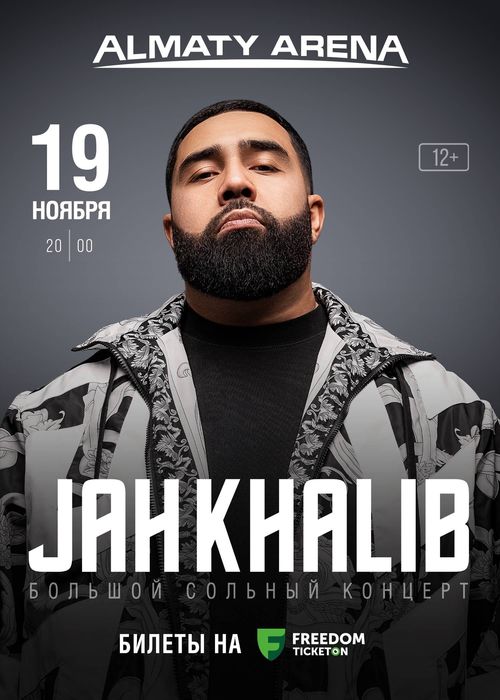 Билет на концерт Jah Khalib