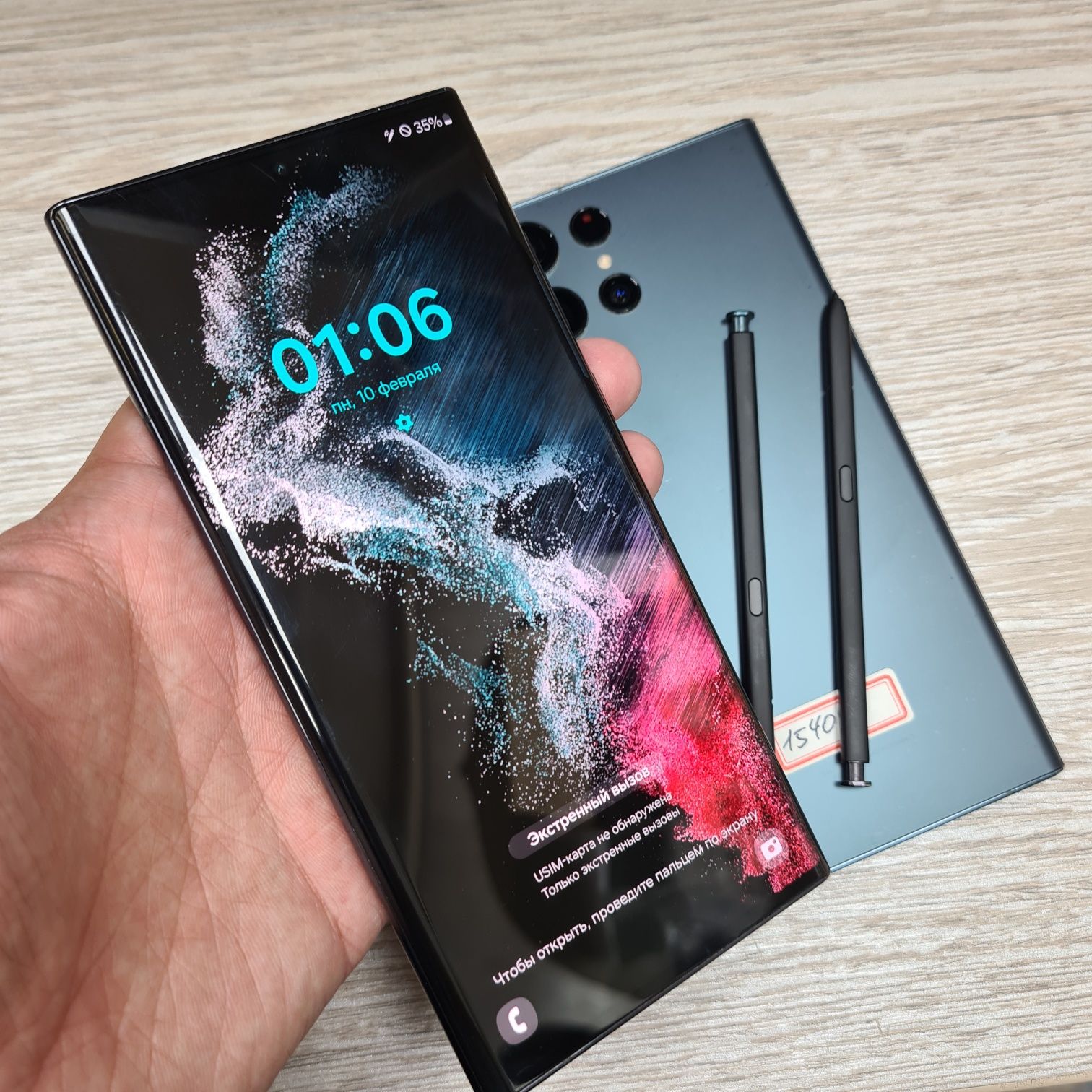 Samsung S22Ultra Snapdragon